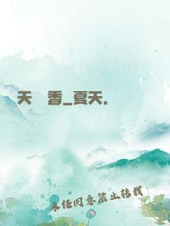 天劍書香