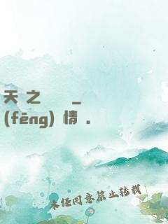 天啟之萬靈傳說