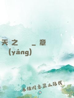 天啟之萬靈傳說