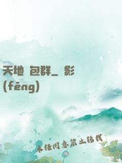 天地紅包群