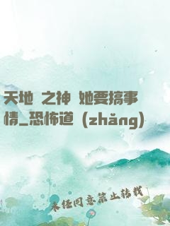 天地緣之神龍她要搞事情