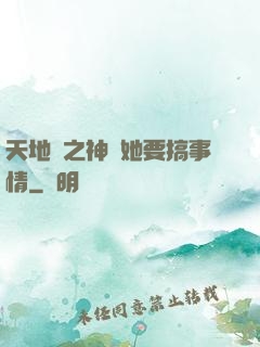 天地緣之神龍她要搞事情