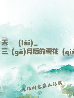 天師歸來(lái)