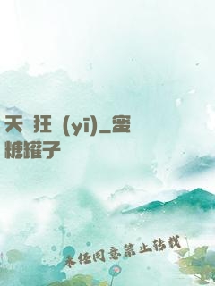 天師狂醫(yī)