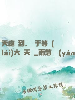 天庭簽到，終于等來(lái)大鬧天宮