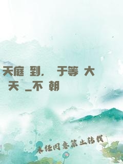 天庭簽到，終于等來大鬧天宮