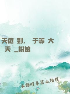 天庭簽到，終于等來大鬧天宮