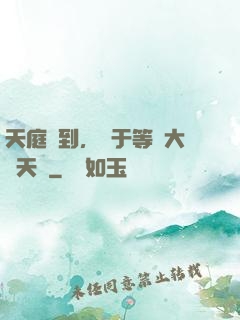 天庭簽到，終于等來大鬧天宮