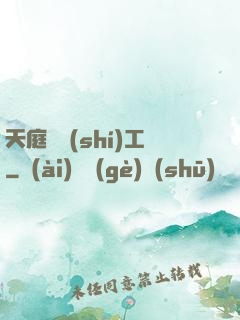 天庭臨時(shí)工