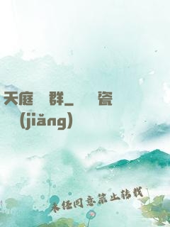 天庭賞罰群