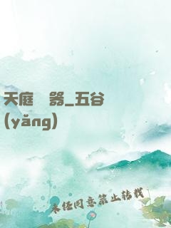 天庭閱讀器