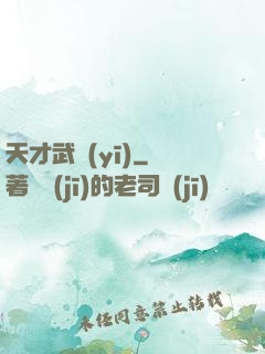天才武醫(yī)