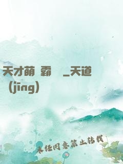 天才萌寶霸氣媽