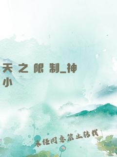 天書之無限復制