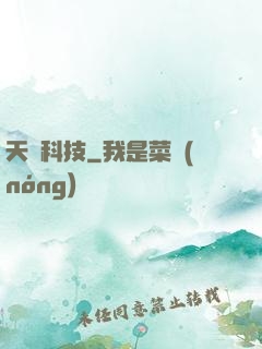 天書科技