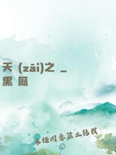 天災(zāi)之龍