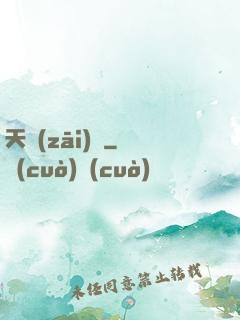 天災(zāi)變