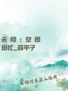 天災降臨：空間囤貨種田忙