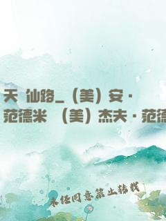 天煉仙路