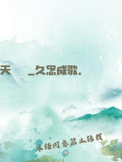 天獄邊緣