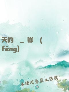 天的盡頭