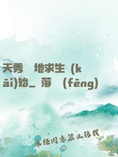 天秀從絕地求生開(kāi)始
