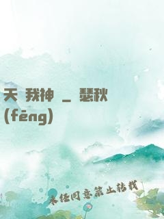 天賜我神劍