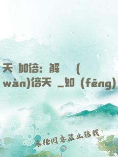 天賦加倍：解鎖億萬(wàn)倍天賦