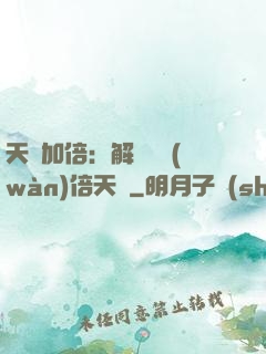天賦加倍：解鎖億萬(wàn)倍天賦