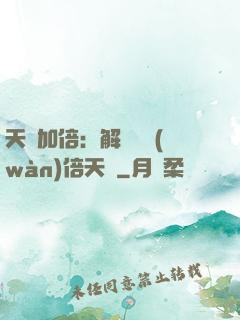 天賦加倍：解鎖億萬(wàn)倍天賦