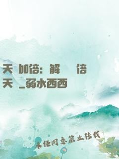 天賦加倍：解鎖億萬倍天賦