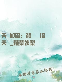 天賦加倍：解鎖億萬倍天賦