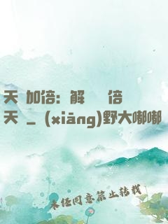 天賦加倍：解鎖億萬倍天賦