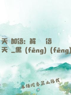 天賦加倍：解鎖億萬倍天賦