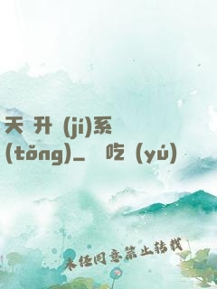 天賦升級(jí)系統(tǒng)
