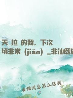 天賦拉滿的我，下次還填非常簡(jiǎn)單