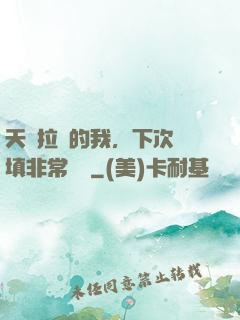 天賦拉滿的我，下次還填非常簡單