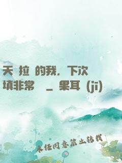 天賦拉滿的我，下次還填非常簡單