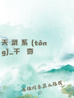 天賦武俠系統(tǒng)
