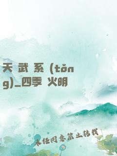天賦武俠系統(tǒng)