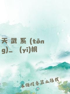 天賦武俠系統(tǒng)