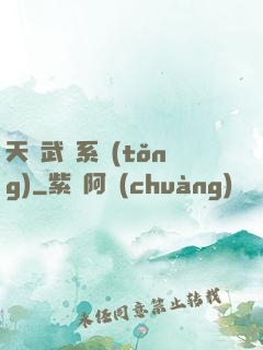 天賦武俠系統(tǒng)