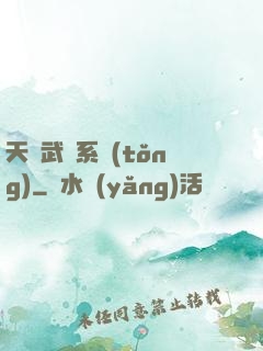 天賦武俠系統(tǒng)