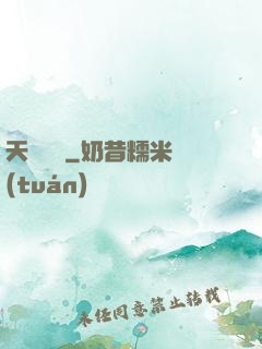 天賦無敵
