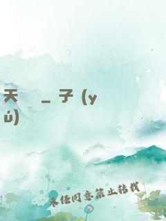 天賦輪盤
