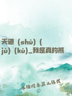 天道數(shù)據(jù)庫(kù)