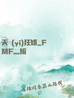天醫(yī)狂婿
