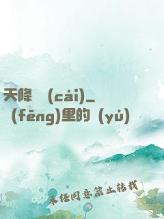 天降橫財(cái)