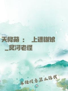 天降萌寶：賴上迷糊娘親