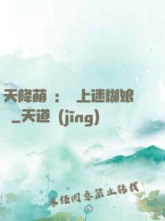天降萌寶：賴上迷糊娘親